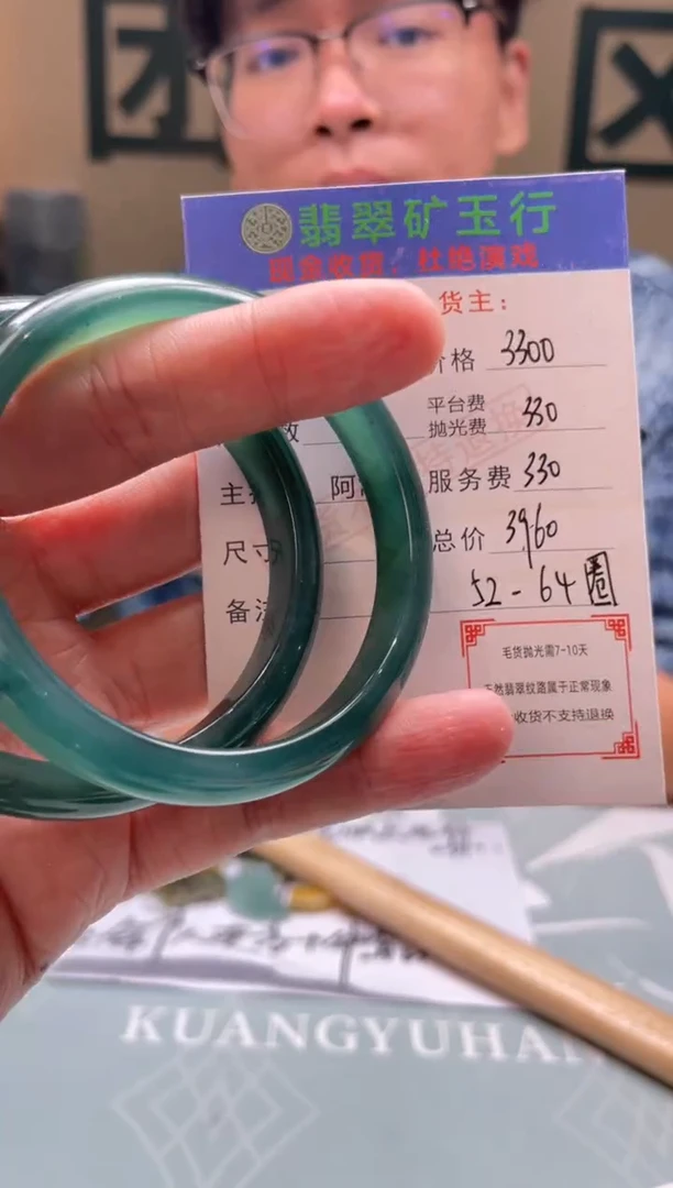 定制翡翠未镶嵌玉**主-毛货-不退不换-多样性