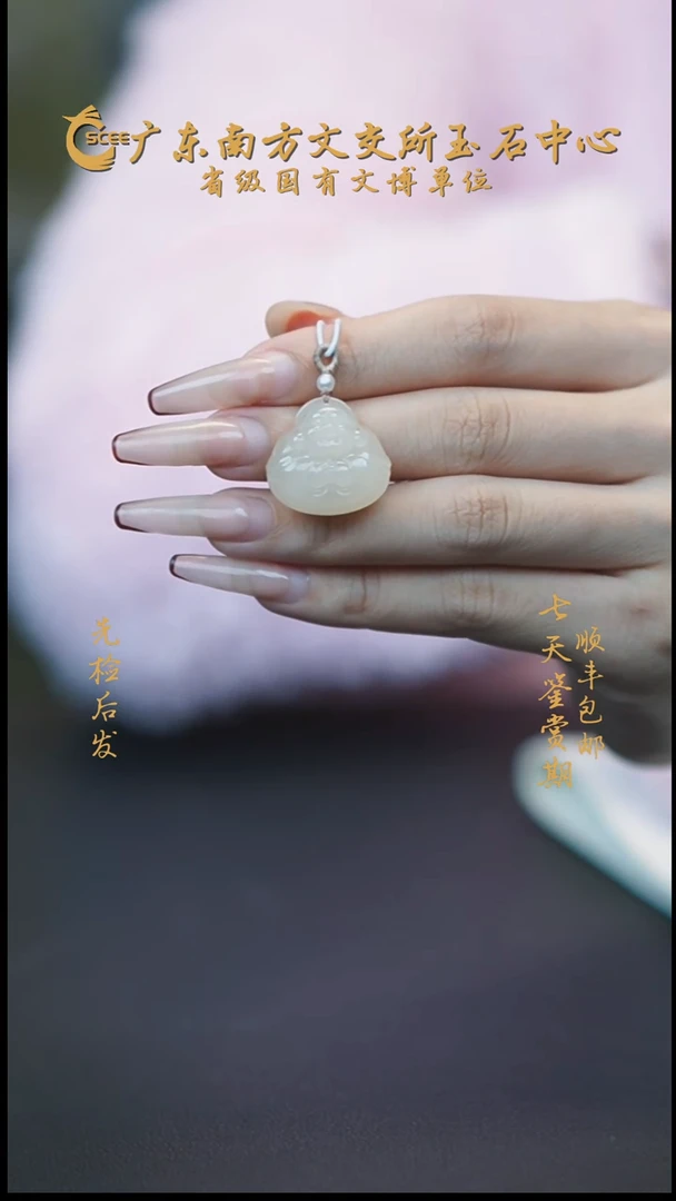 颈饰未镶嵌和田玉藕粉抱抱佛HE50042