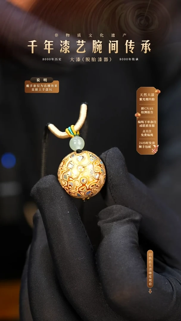 锦城大漆/单珠/2.0cm   602