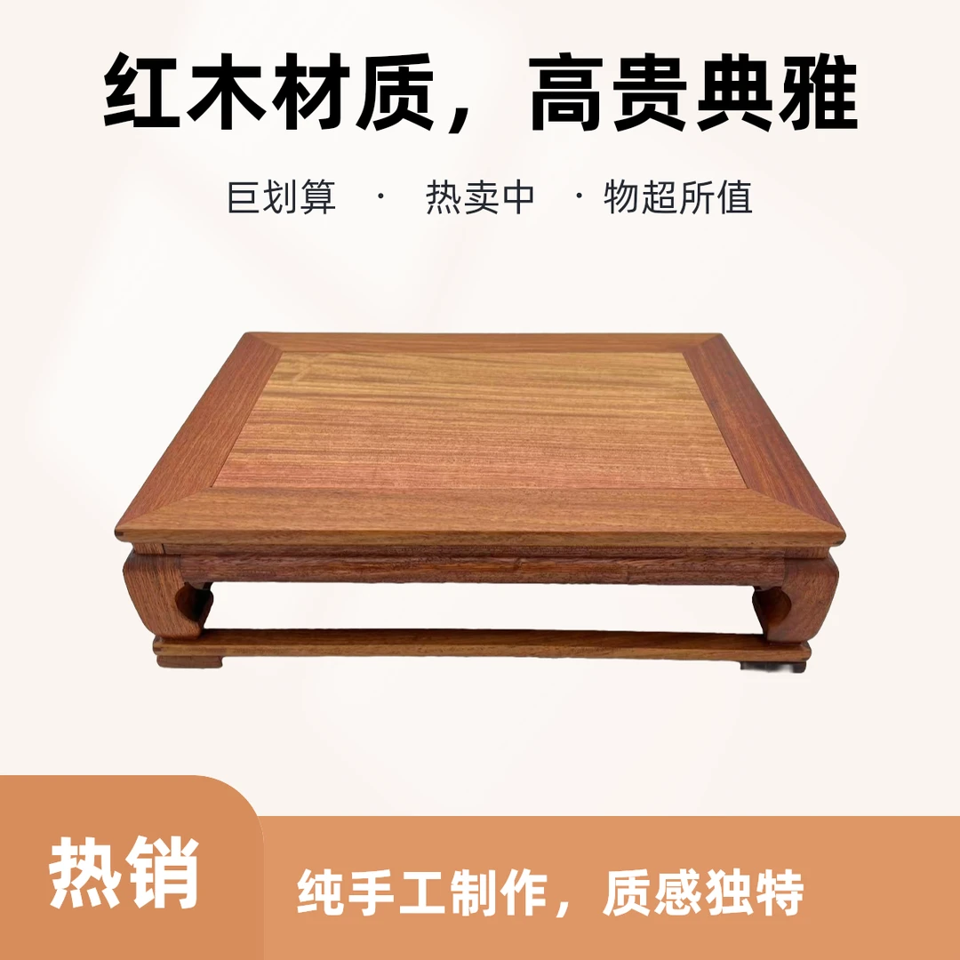 缅花33新款明式炕几长方形底座工艺品奇石摆件底座 尺寸：33*23*9