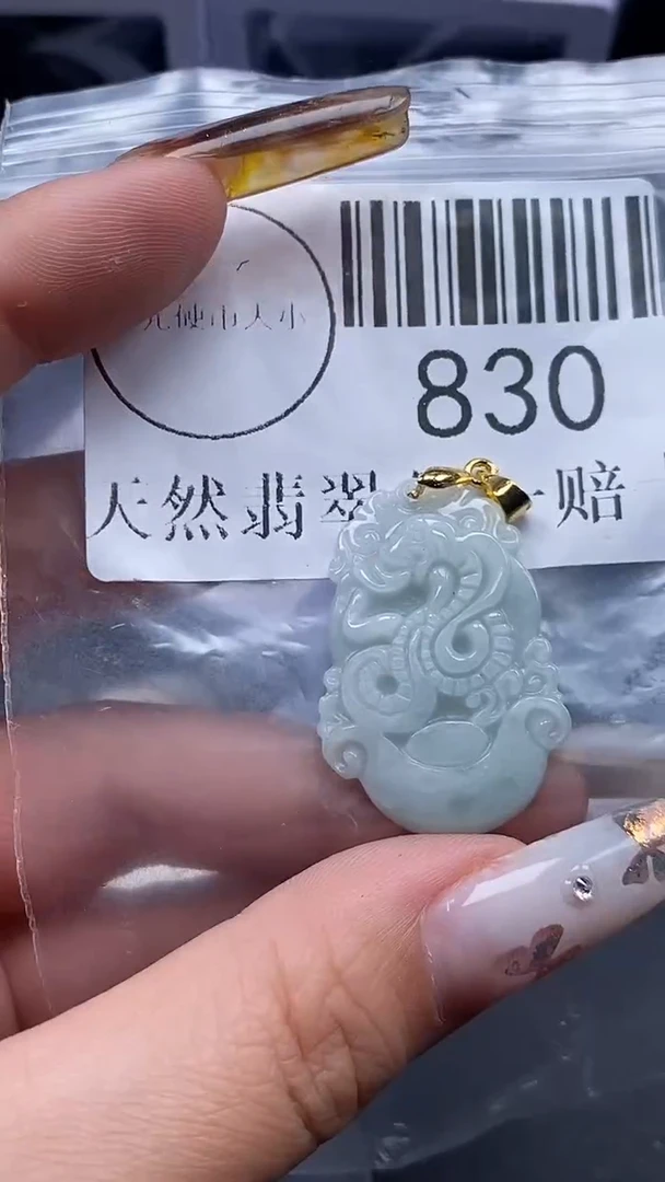 吊坠(不含链)未镶嵌翡翠830