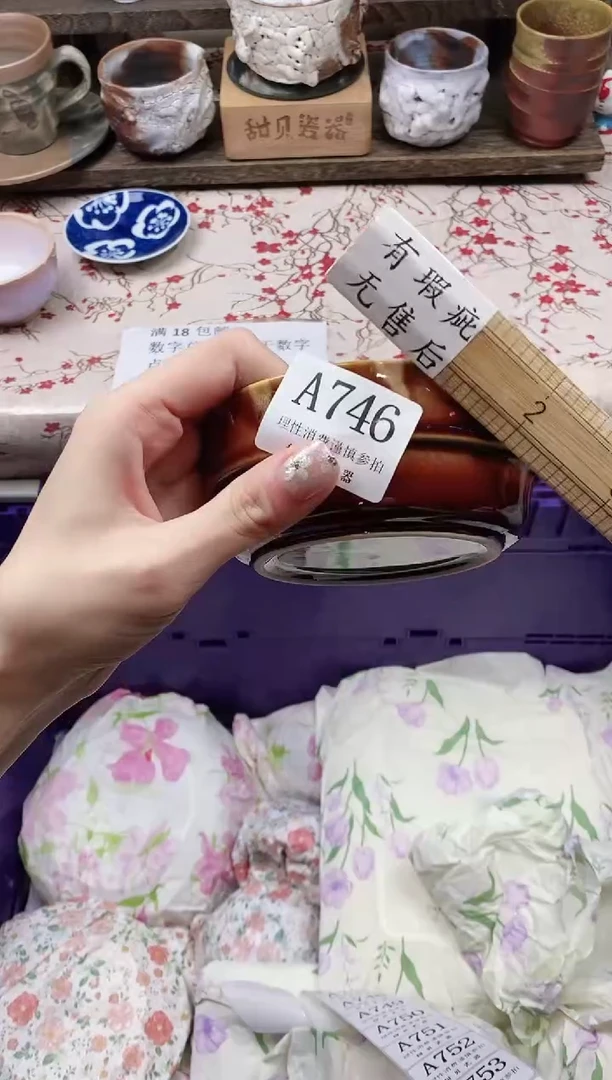 瓷片小**包      A      746