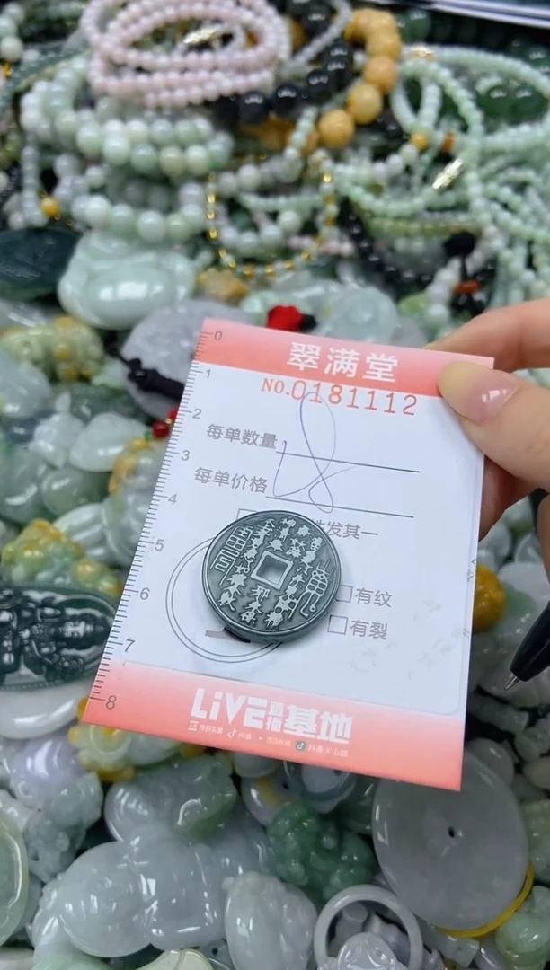 颈饰未镶嵌翡翠闪购0181112