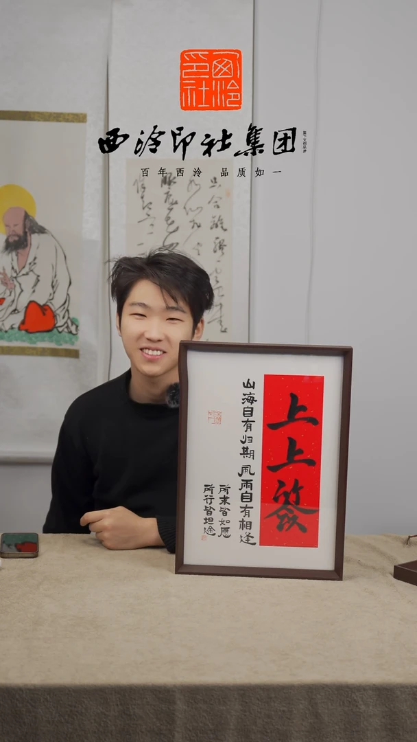 【闪购商品】国画C-A3手绘书法多样性 上上签