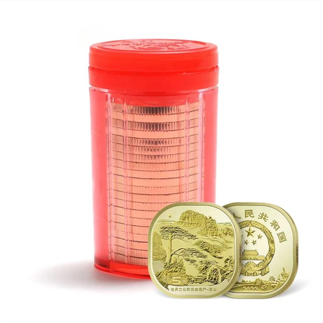 法定货币黄山纪念币整卷（20枚）