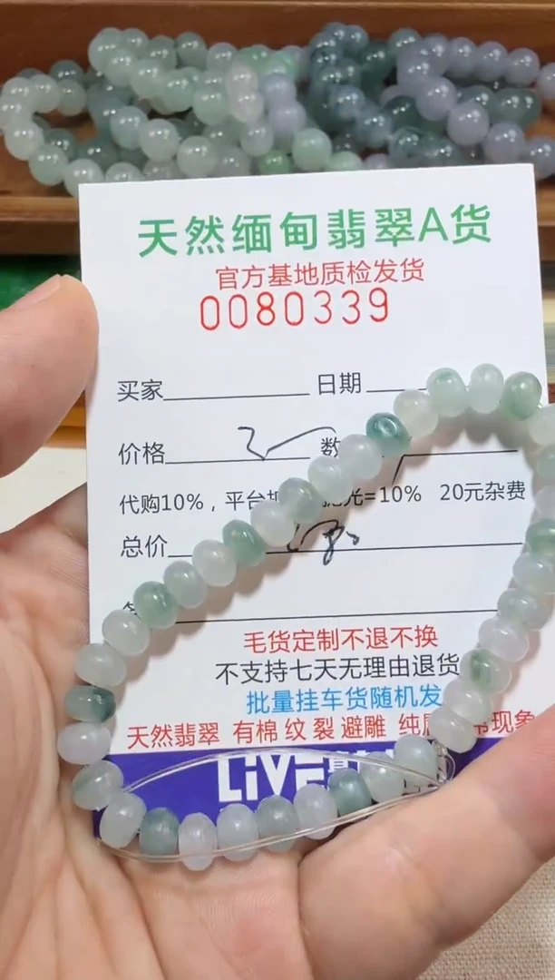 定制翡翠未镶嵌会****5翡翠
