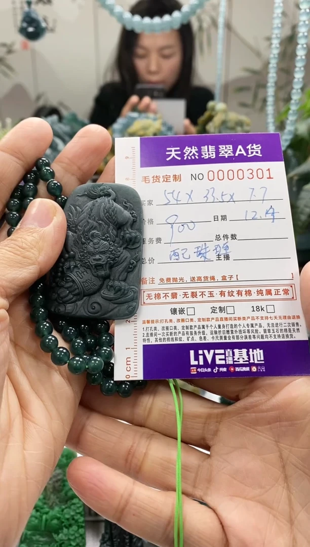 未镶嵌定制翡翠陈*。翡翠毛货不退不换12.14