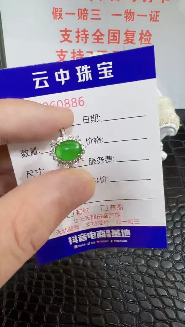 银S925镶嵌戒指翡翠0886