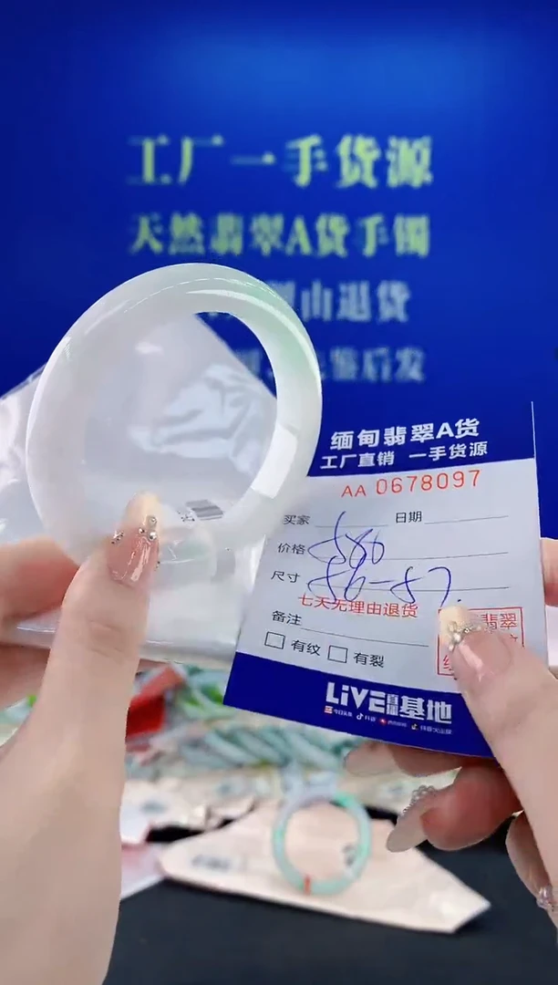 未镶嵌手镯翡翠97