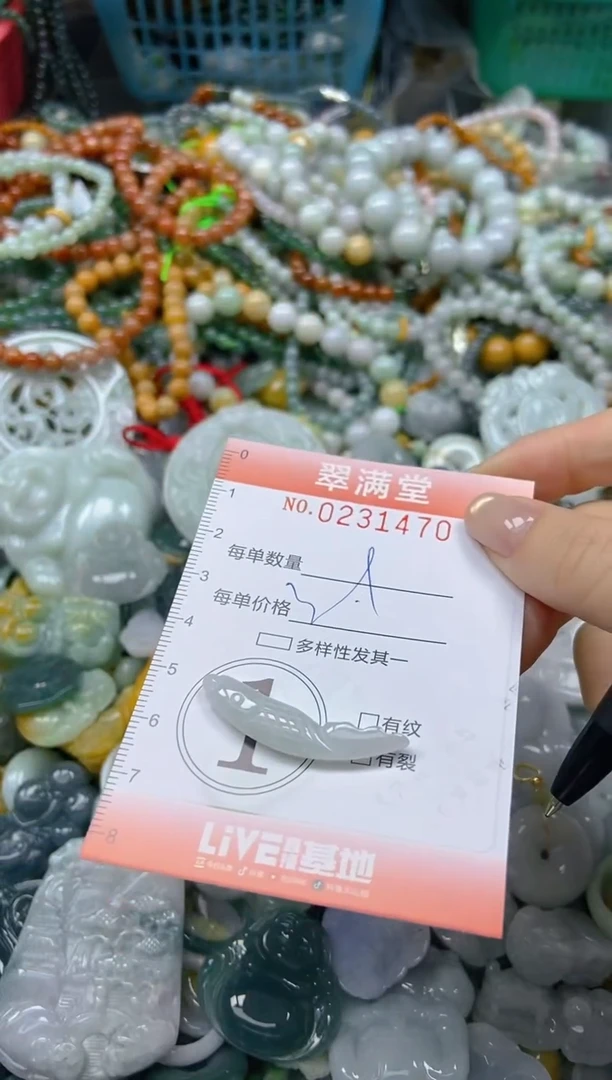 颈饰未镶嵌翡翠闪购0231470