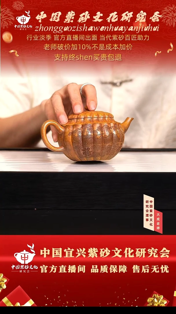 茶壶紫砂106号齐 黄金段柴烧 300cc左右