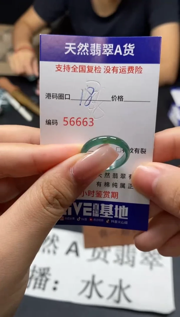 未镶嵌戒指翡翠天然A货翡翠6663