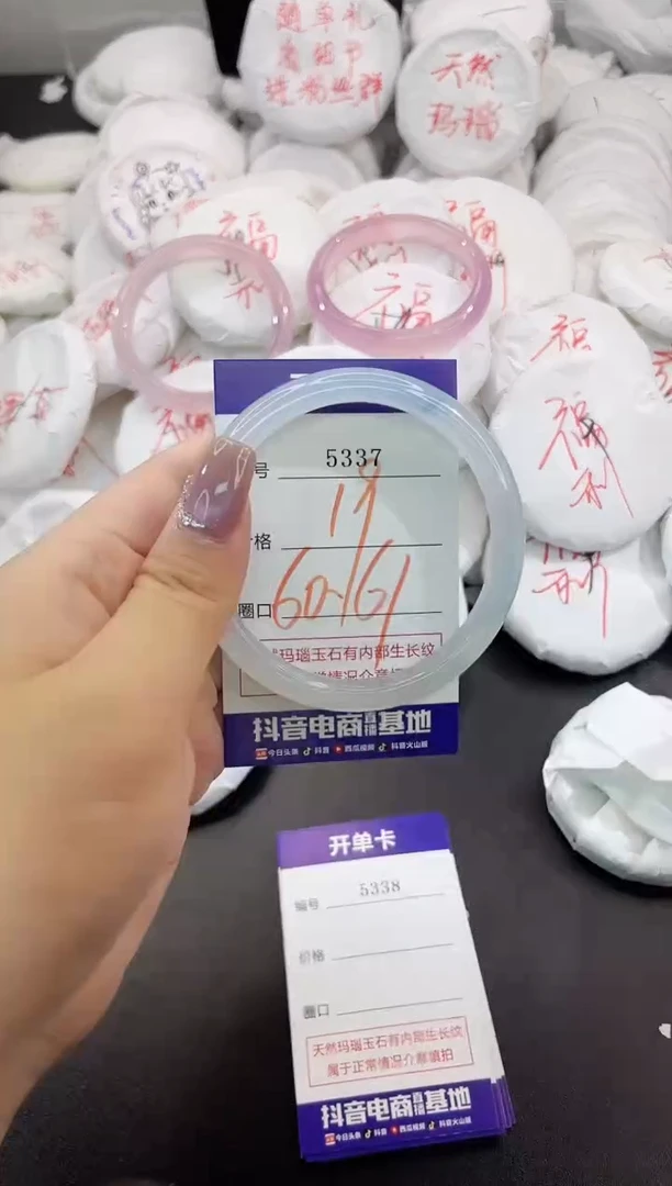 玛瑙/玉髓手镯未镶嵌5337