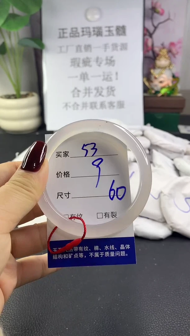 手镯玛瑙/玉髓未镶嵌53