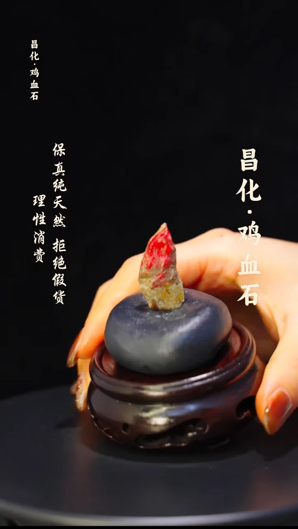 昌化石印石正宗昌化鸡血石印章石料原石微暇介意勿拍kys