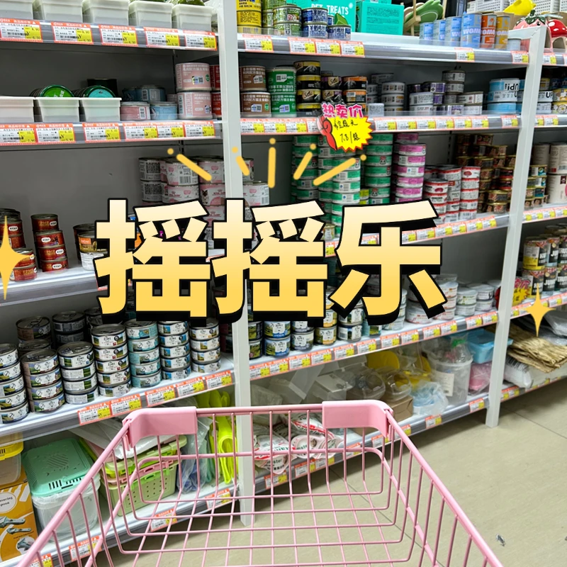 【摇摇乐】宠物零食主食罐头冻干湿粮