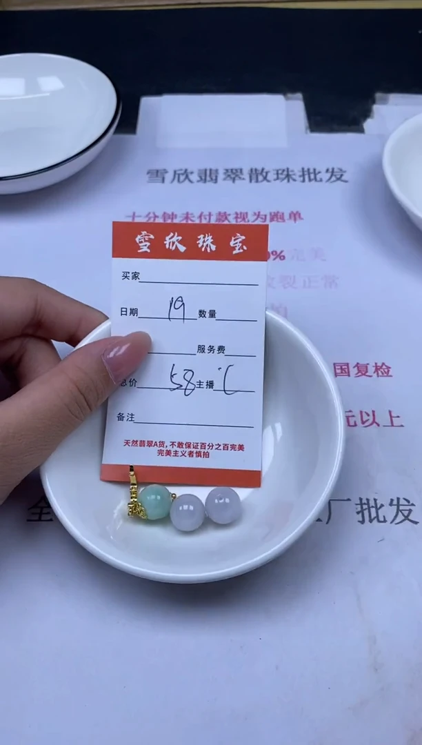 翡翠未镶嵌颈饰雪欣散珠定制diy