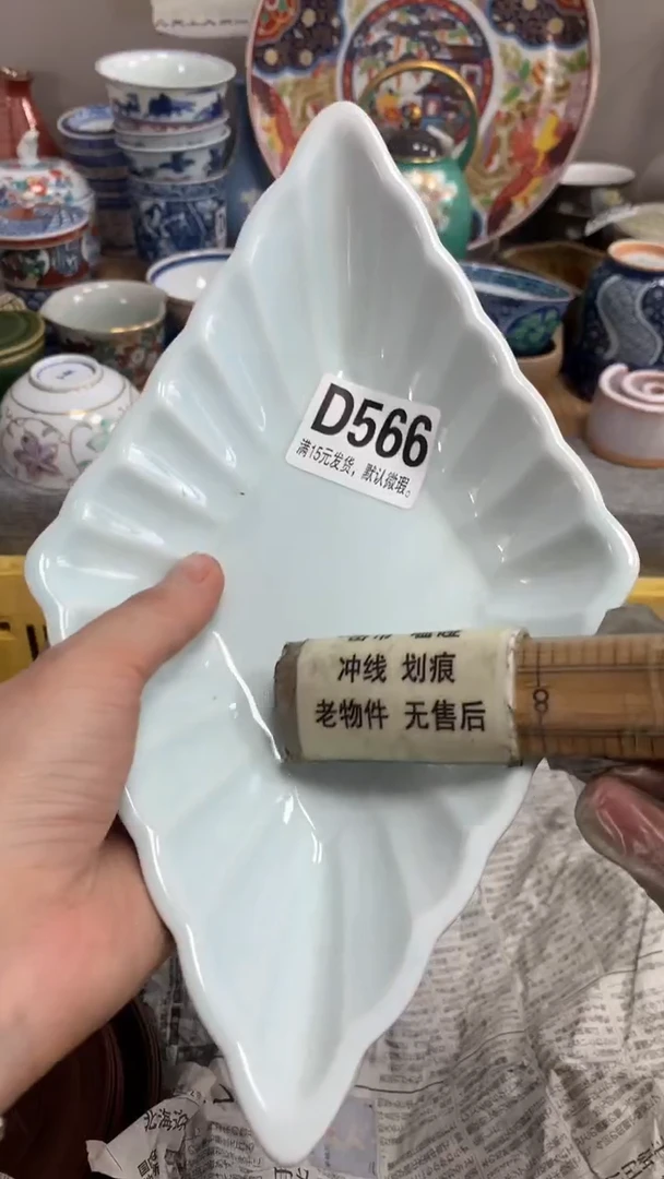 【闪购商品】瓷片566闪购类型 定向 狗蛋
