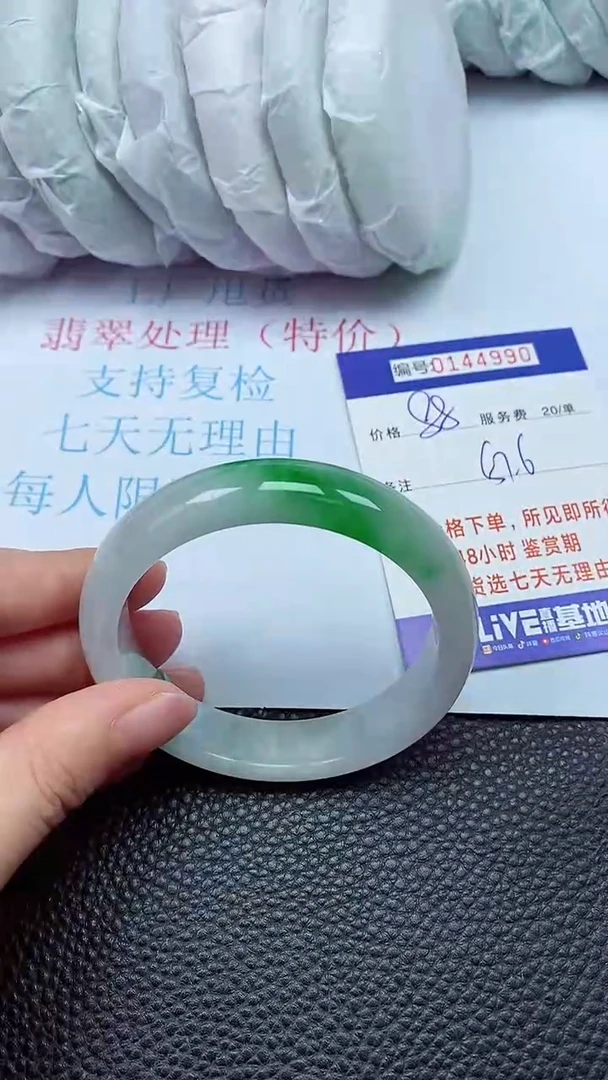 拍下以实物为准00144990