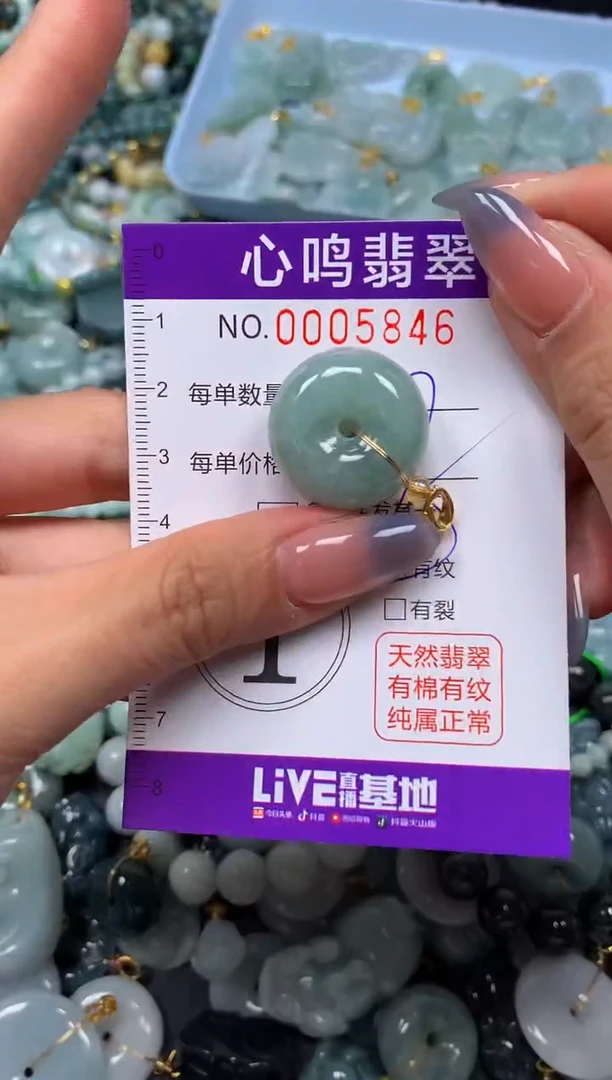 颈饰未镶嵌翡翠闪购005846