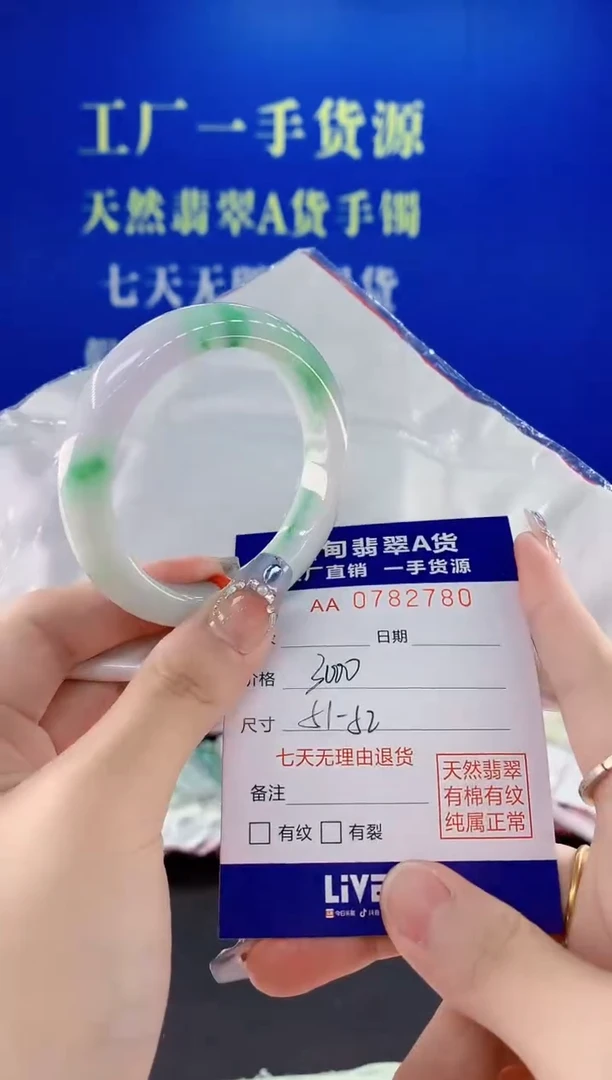 翡翠手镯未镶嵌74天然翡翠A货