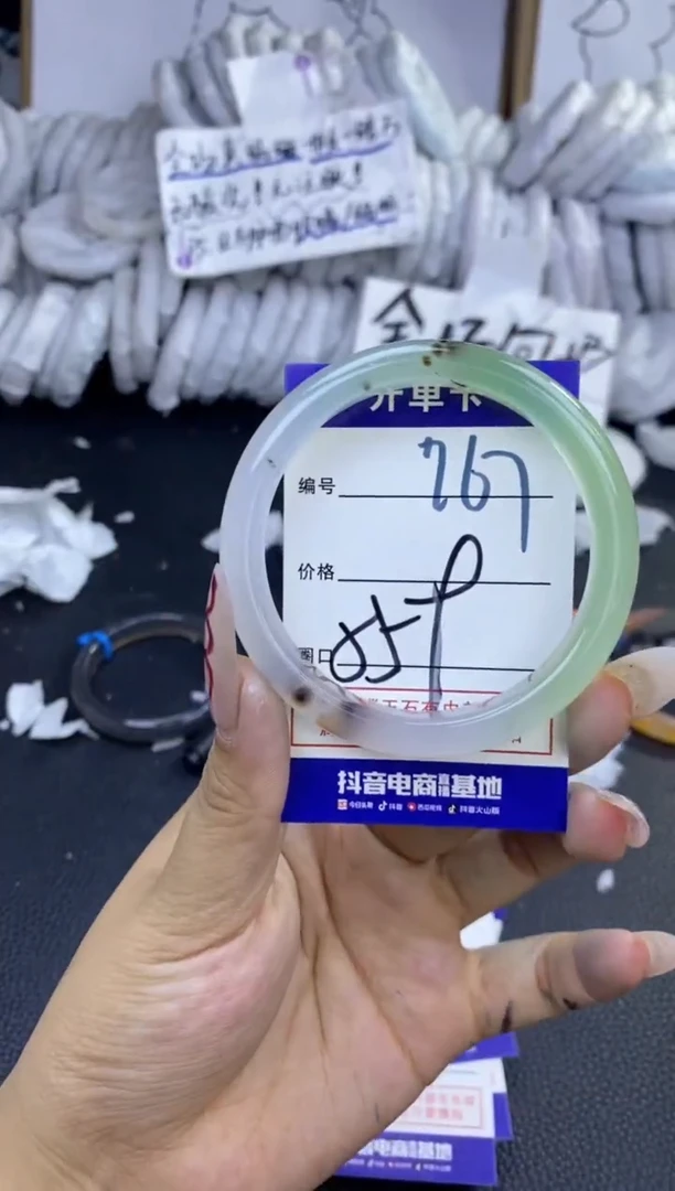 手镯玛瑙/玉髓未镶嵌767