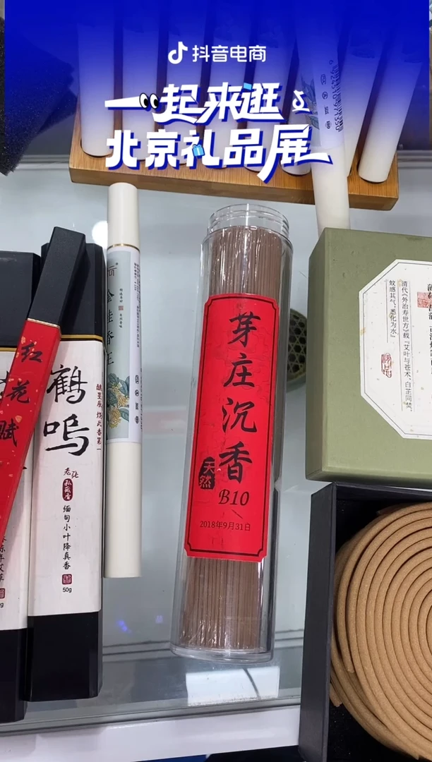 1芽庄沉香B10-线香21CM*135克