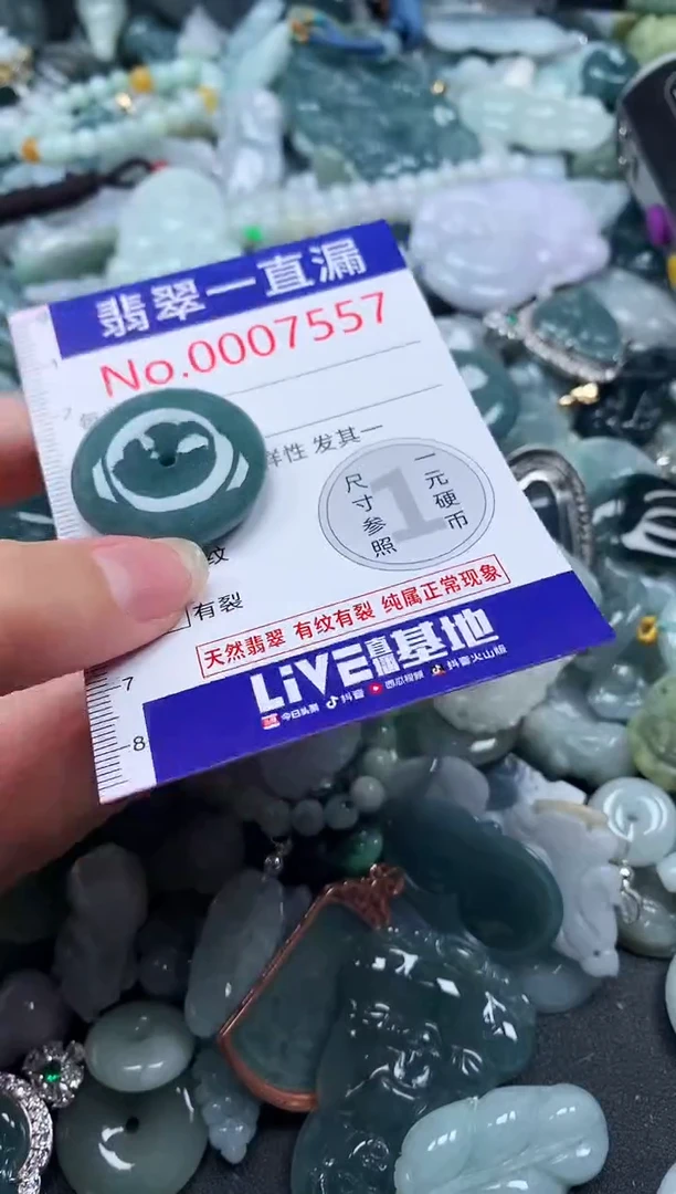 【闪购商品】翡翠吊坠(不含链)未镶嵌7557