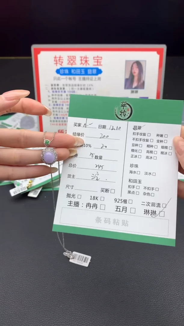 银S925镶嵌手链翡翠小**?挂件