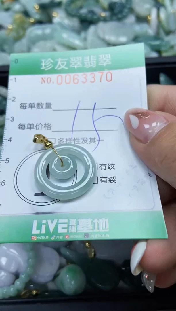 【闪购商品】翡翠颈饰未镶嵌闪购0063370