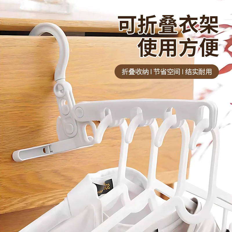 【升级加厚款】5孔折叠衣架旅行出差酒店衣架宿舍家用可折叠晾衣架