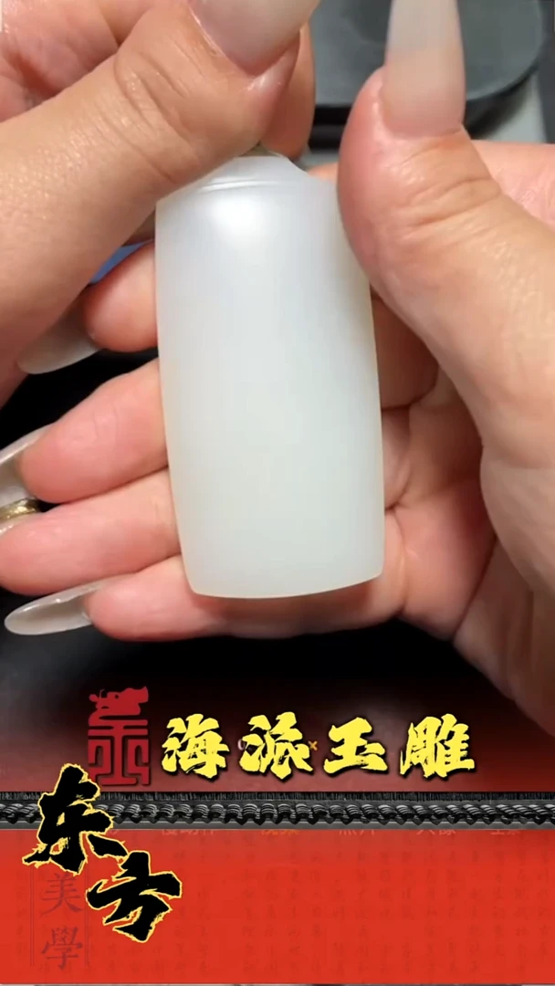 和田玉未镶嵌挂件 **