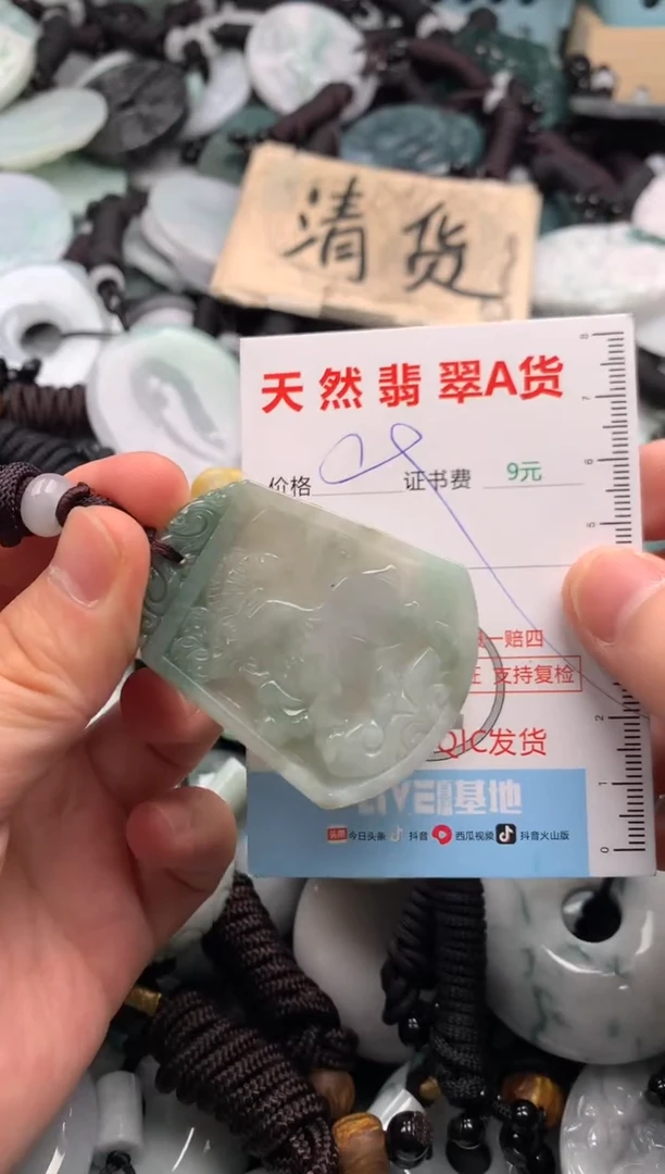 翡翠未镶嵌吊坠(不含链)1