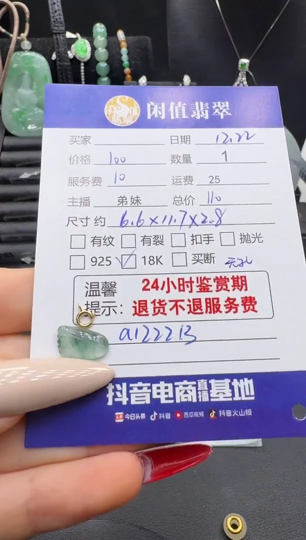吊坠(不含链)18K金镶嵌翡翠翡翠吊坠