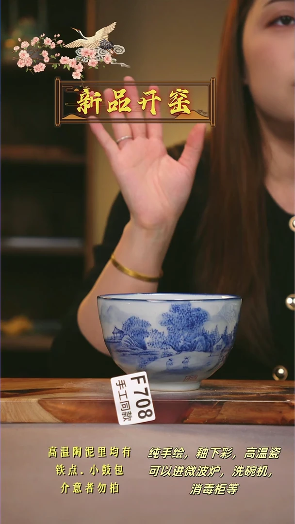 其他F708陶然集器瓷器