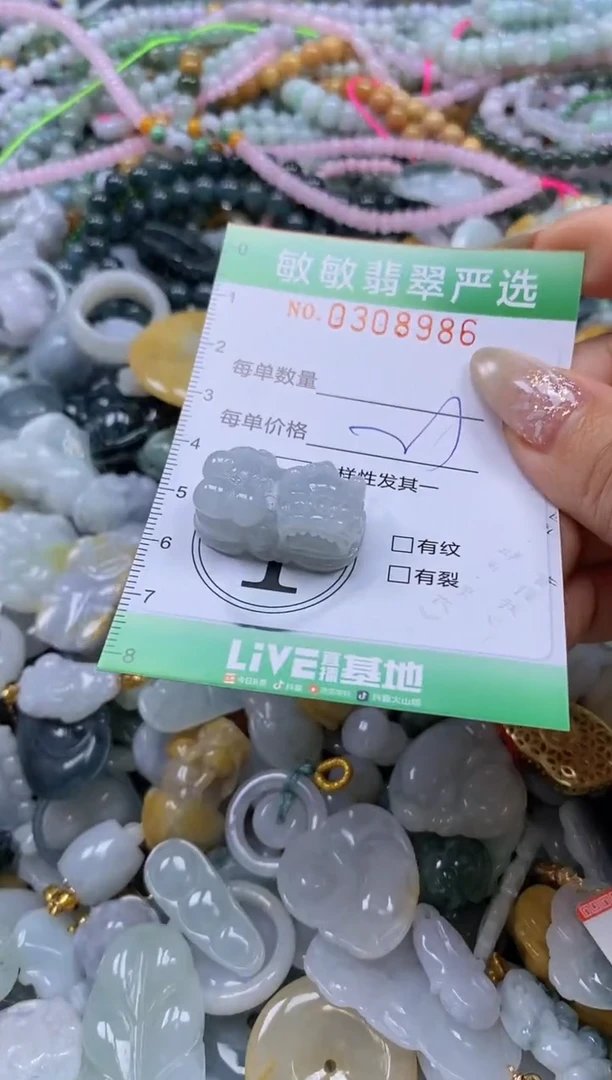 翡翠未镶嵌颈饰闪购0308986