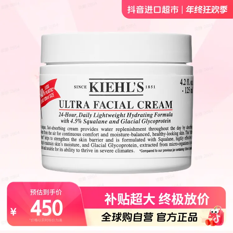 【自营】KIEHL‘S科颜氏高保湿霜125ml修护补水科颜氏面霜