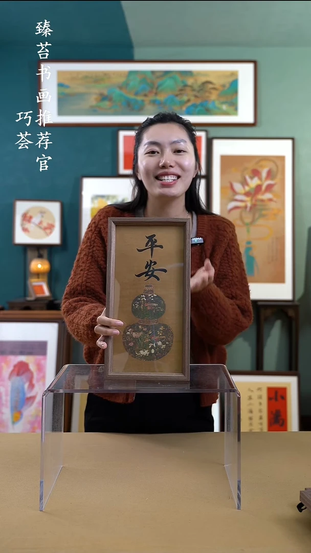 【闪购商品】书法183524 手写手绘摆台