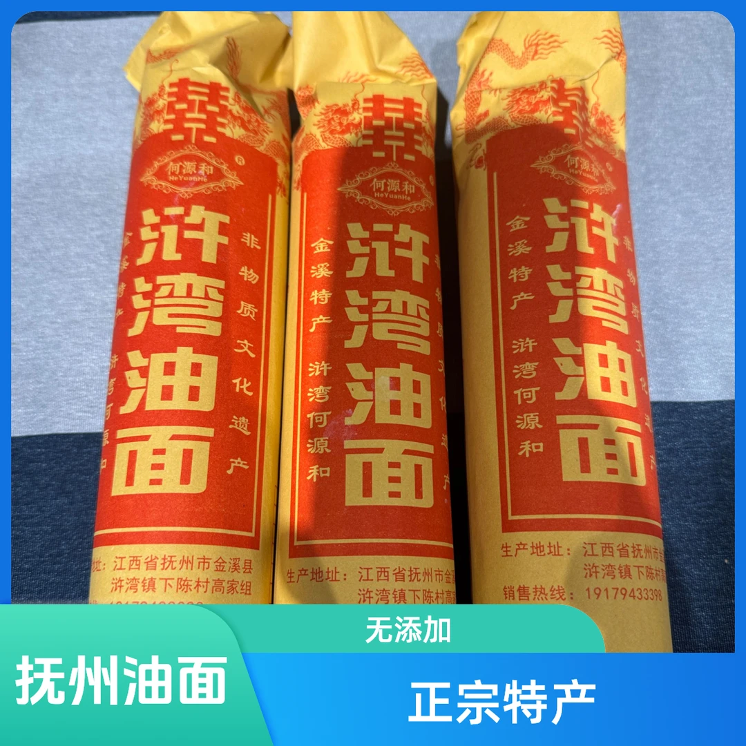 正宗抚州特产浒湾油面无添加