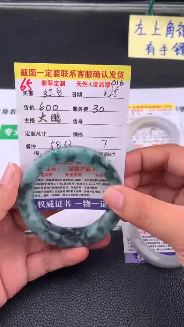 定制翡翠未镶嵌红*65#手镯定制链接