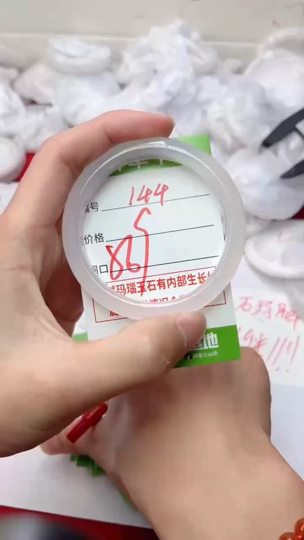 【闪购商品】玛瑙/玉髓手镯未镶嵌144