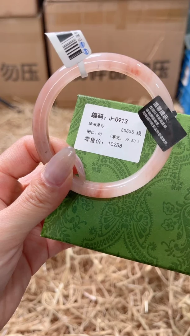 未镶嵌手镯石英质玉J-0913