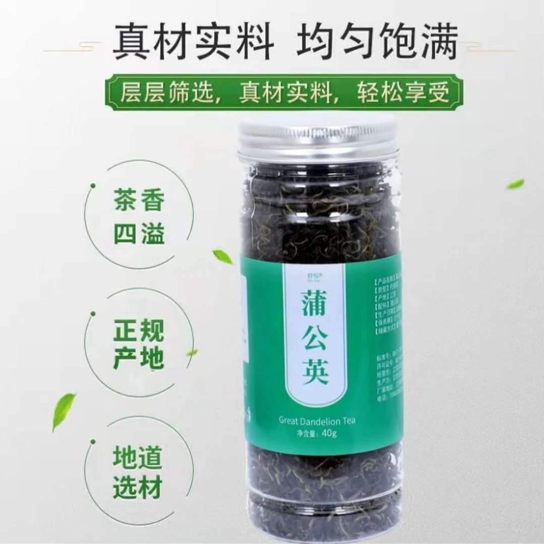 舒悦蒲公英茶花草茶40克罐装搭花烘干茶汤泡茶金银花菊花茶柿子叶