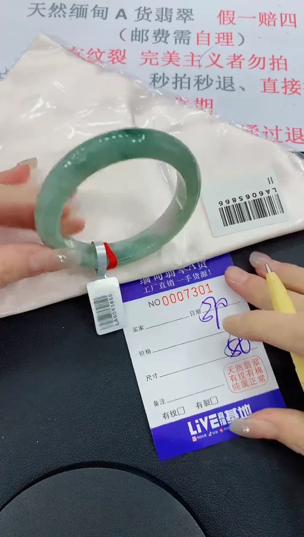 未镶嵌手镯翡翠01翡翠手镯