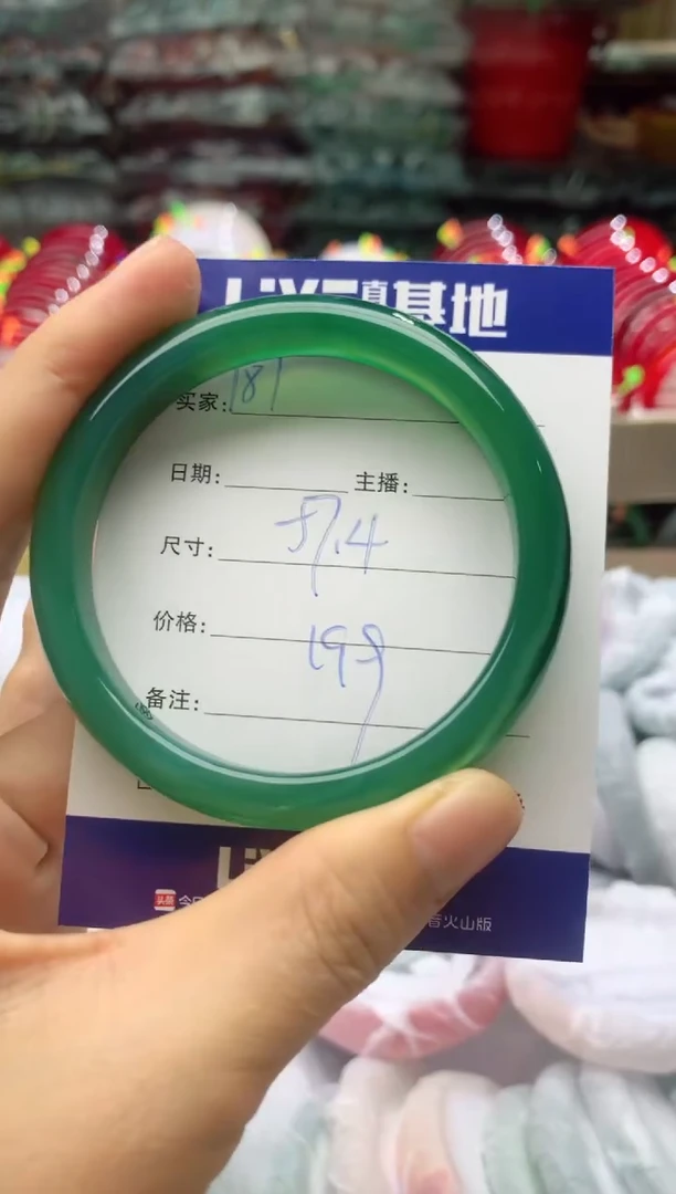 玛瑙/玉髓手镯未镶嵌187