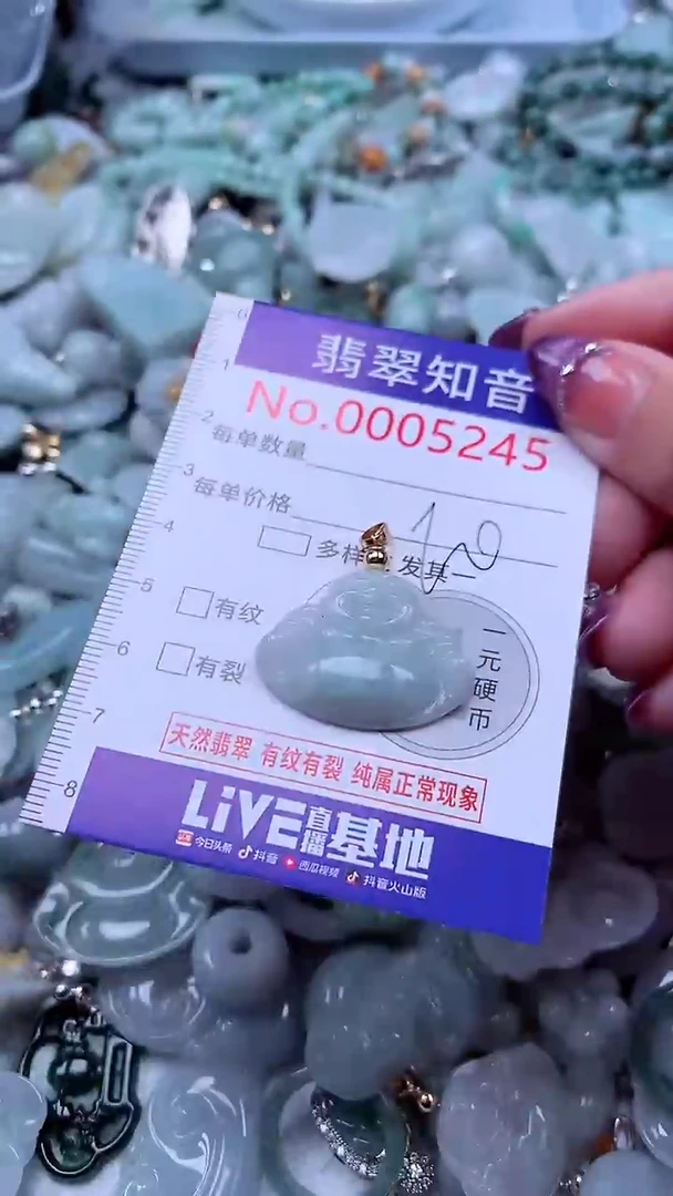 翡翠未镶嵌吊坠(不含链)5245