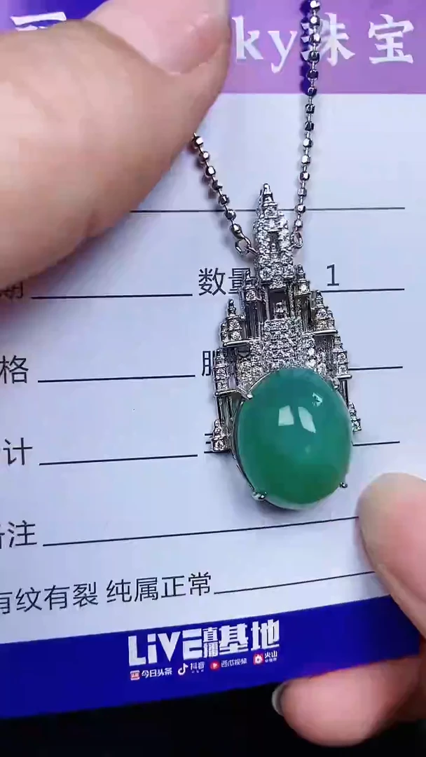 颈饰银S925镶嵌翡翠0795