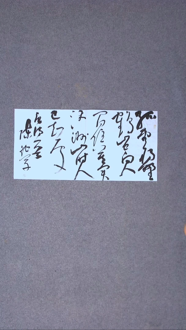 书法陈征 河南南阳 69*34两平尺