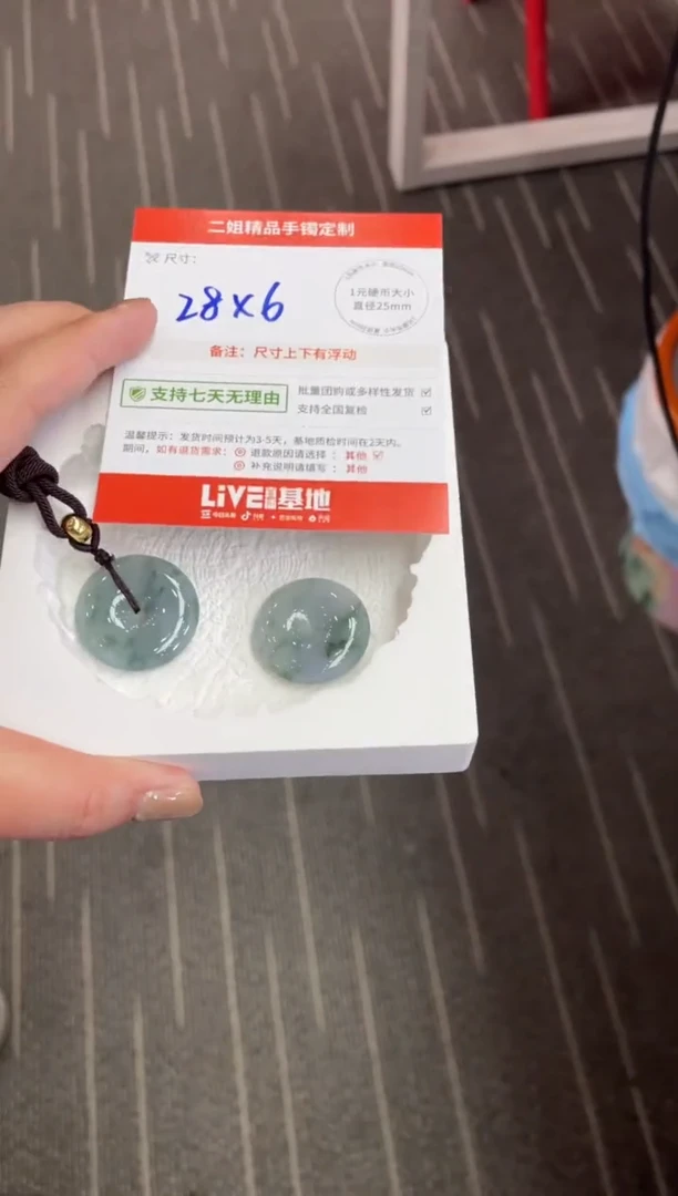 未镶嵌挂件翡翠平安扣FL10配绳/多样性发其一CP