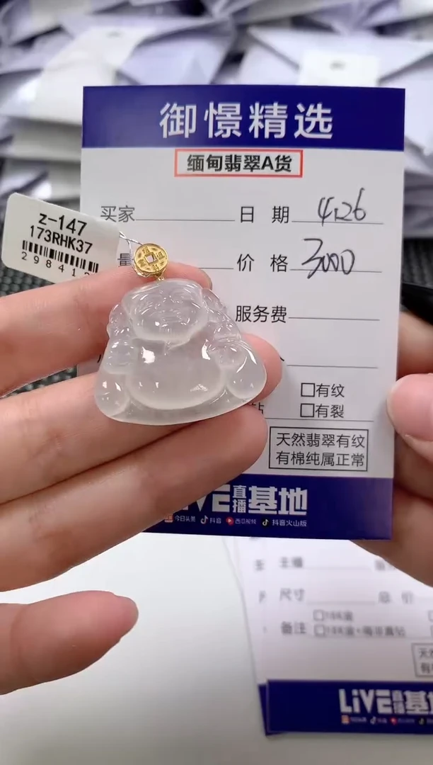 翡翠18K金镶嵌颈饰22